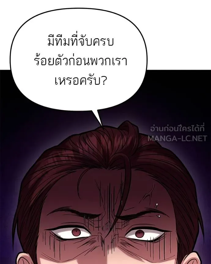 โทษที พื้นที่นี้ ตอนที่ 18 รูปที่ 111