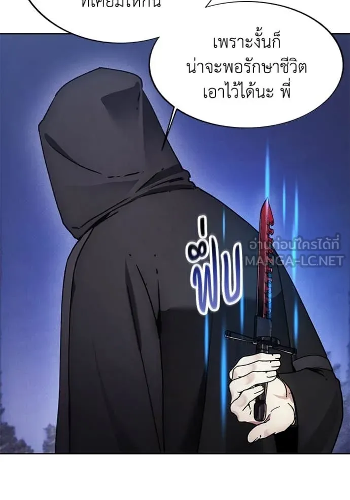 ศึกชิงบัลลังก์เทพเจ้ ตอนที่ 194 รูปที่ 82