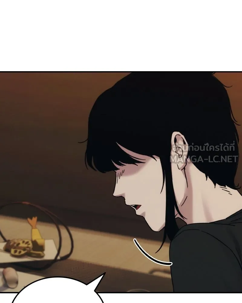 บอกมาค่าตัวเท่าไหร่ ตอนที่ 32 รูปที่ 165