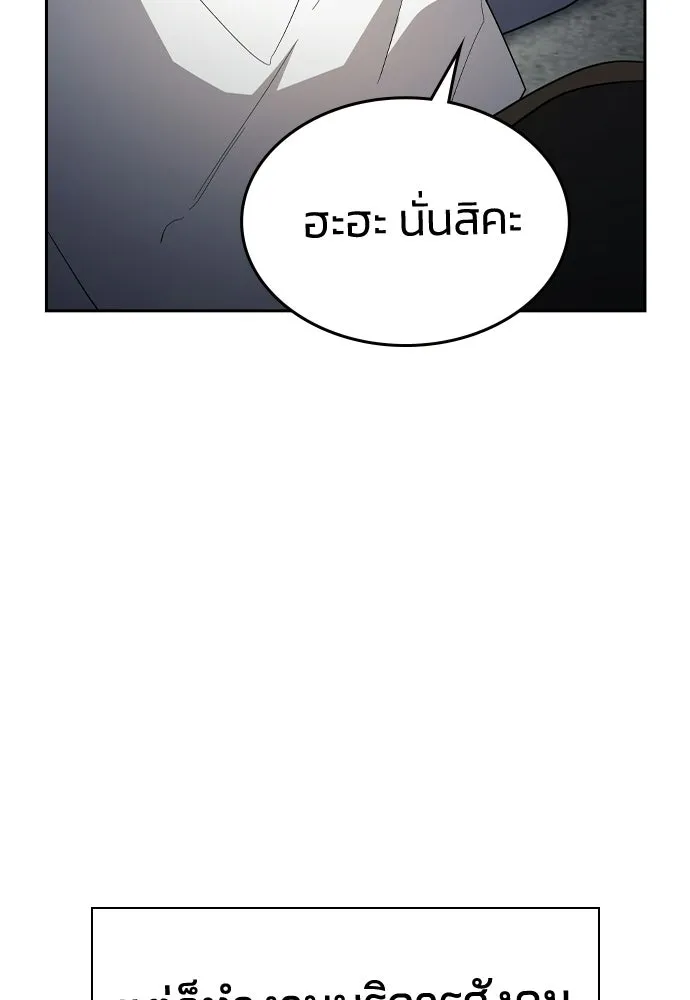 รักแล้วห้ามเลิก ตอนที่ 79 รูปที่ 38