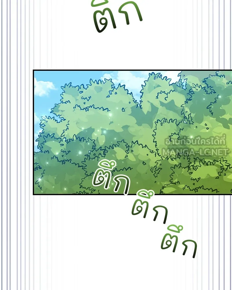 อนาคตพบรัก ตอนที่ 42 รูปที่ 72