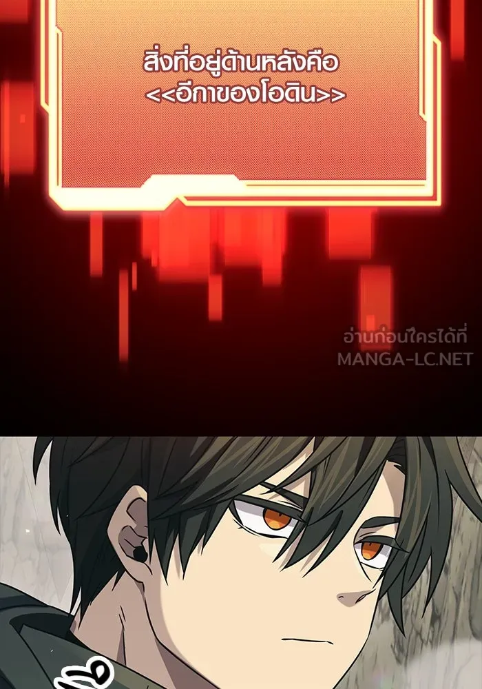 พลิกชะตาคว้าไอเทมระดับเทพ ตอนที่ 37 รูปที่ 48