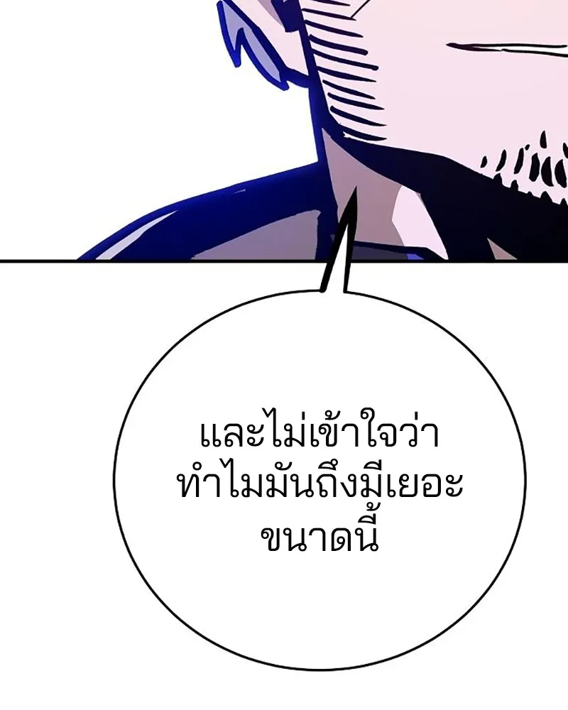 Player ตอนที่ 161 รูปที่ 50