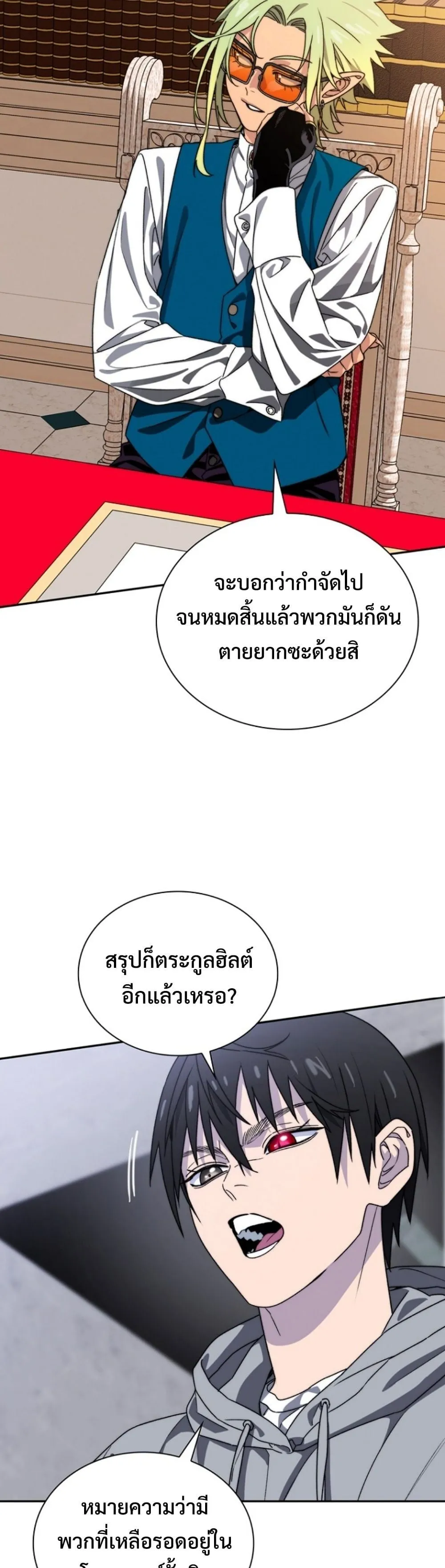 The 18-Year Old Demon King ตอนที่ ตอนที่ 5 รูปที่ 25