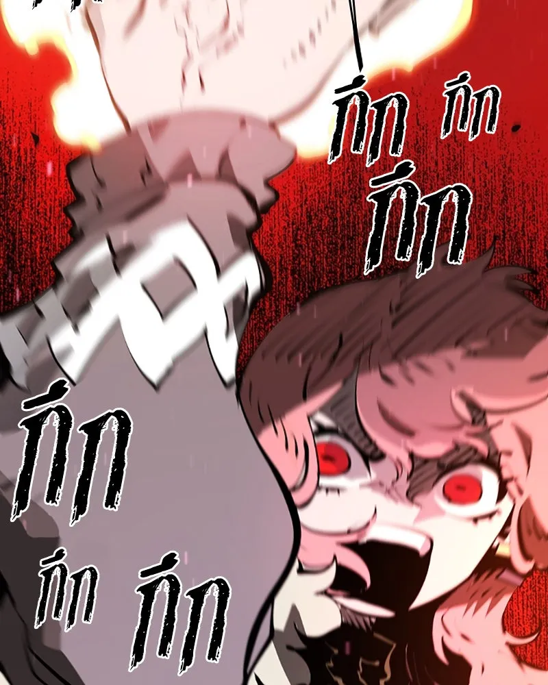 Player ตอนที่ 51 รูปที่ 134