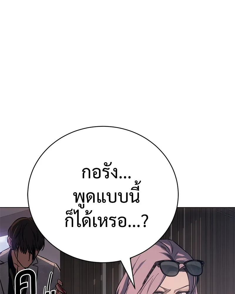 แบคXX ตอนที่ 20 รูปที่ 43