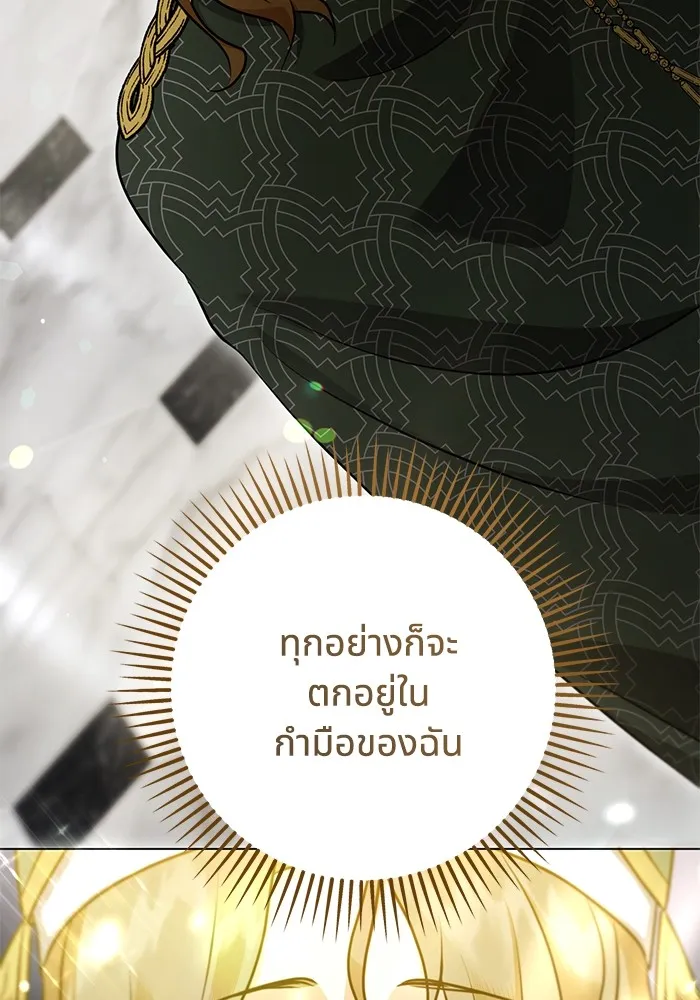 ทางหลุดพ้นของนักบุญลวง ตอนที่ 54 รูปที่ 46