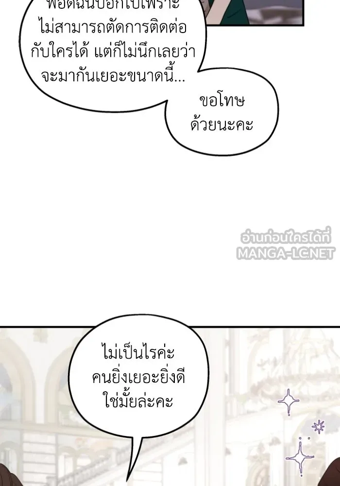 ครอบครัวสามีเห็นทีจะคลั่งรัก ตอนที่ 49 รูปที่ 18