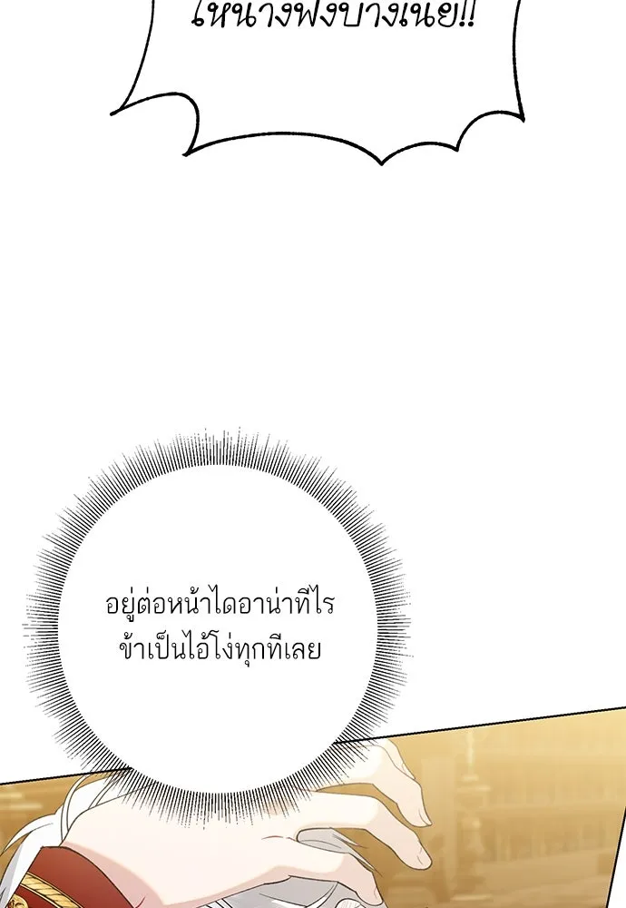 บุปผาลบคมดาบ ตอนที่ 50 รูปที่ 101