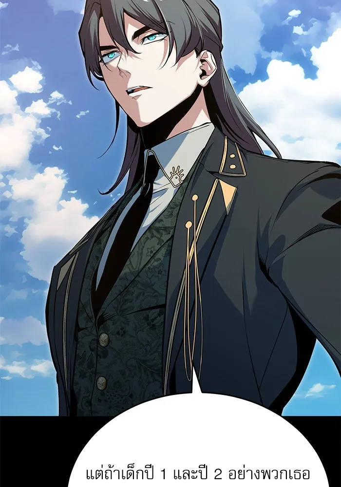 ศาสตราจารย์จำเป็นแห่งอะคาเดมี ตอนที่ 118 รูปที่ 86