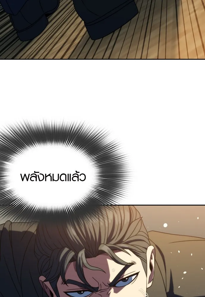 นักรบแช่แข็ง ตอนที่ 36 รูปที่ 95