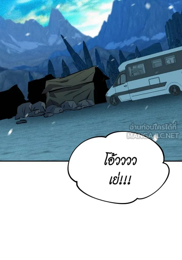 แยกร่างล่าอัตโนมัติ ตอนที่ 137 รูปที่ 47