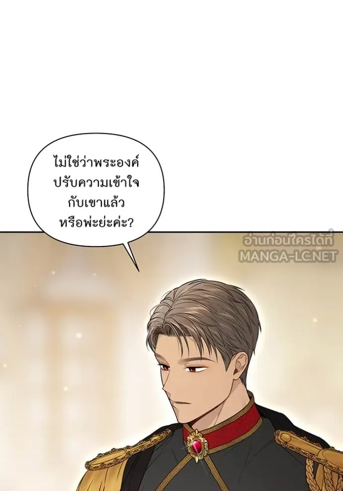 ห้องนอนลับ ตอนที่ 146 รูปที่ 52