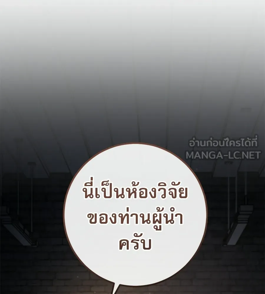 เรือนจำรัก ตอนที่ 87 รูปที่ 111