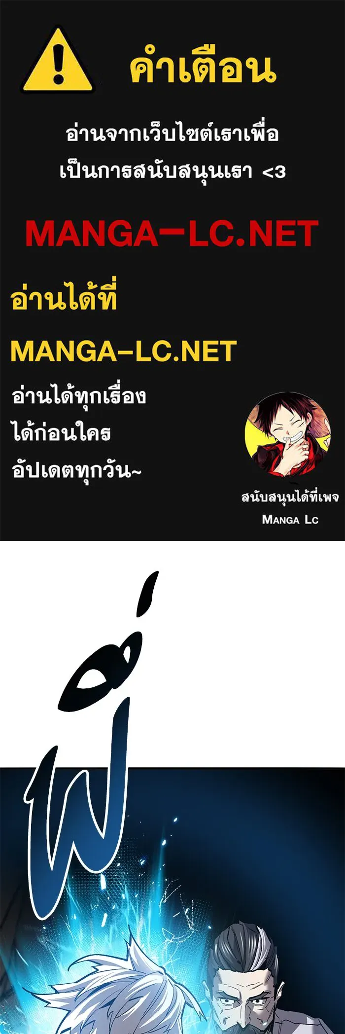 ยอดคนเลเวลทะลุ ตอนที่ 40 วิทยายุทธ์ (5) รูปที่ 1