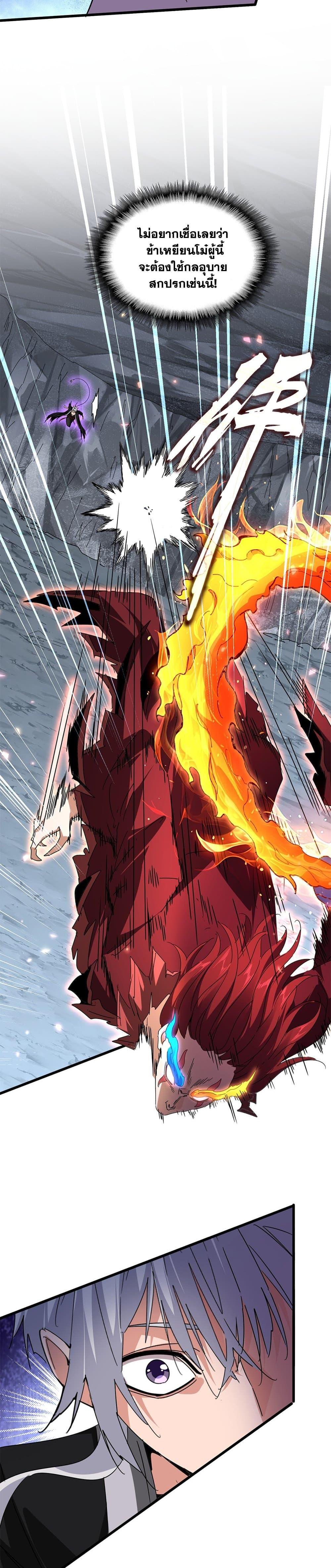 Manga-lc-com อ่านมังงะ อ่านการ์ตูน ออนไลน์ ฟรี Magic Emperor ตอนที่ 1 2 3 4 5 6 7 8 9 10 11 12 13 14 ฟรี ไม่มีโฆษณา Manga-lc - อ่าน มังงะ อ่าน การ์ตูน ออนไลน์ อ่านมังงะ ฟรี