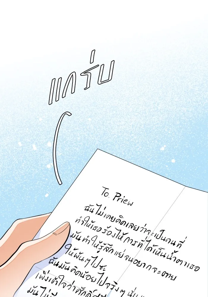 2nd Love หนุ่มเฮ้วสาวbrเปรี้ยวรักเดียวโด ตอนที่ 36 รูปที่ 11
