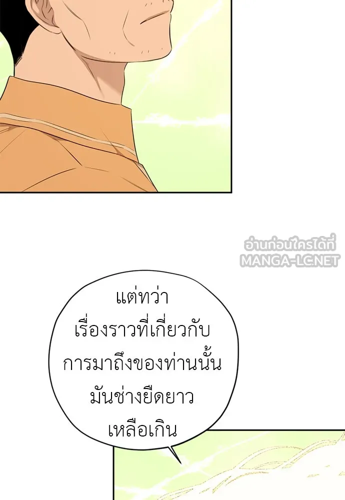 อัศวินเดลิเวอรี ตอนที่ 35 เทพธิดามาเรก้า รูปที่ 75