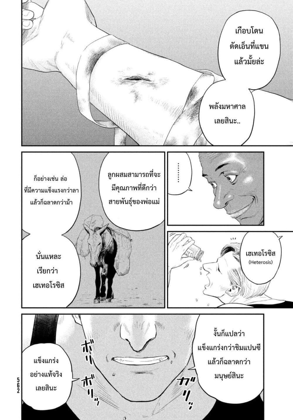 Manga-lc-com อ่านมังงะ อ่านการ์ตูน ออนไลน์ ฟรี Darwin’s Incident ตอนที่ 1 2 3 4 5 6 7 8 9 10 11 12 13 14 ฟรี ไม่มีโฆษณา Manga-lc - อ่าน มังงะ อ่าน การ์ตูน ออนไลน์ อ่านมังงะ ฟรี