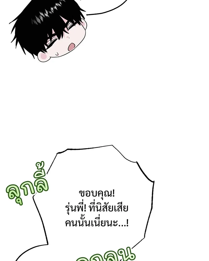 อนาคตพบรัก ตอนที่ 13 รูปที่ 13