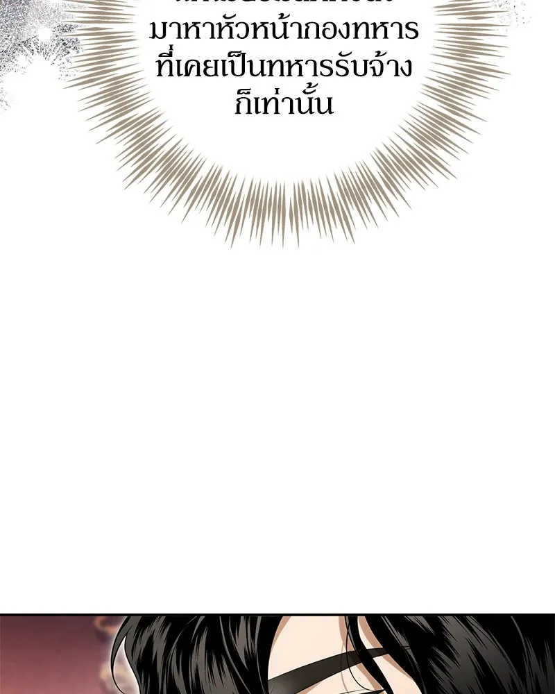 ดัชเชสเชลย ตอนที่ 13 รูปที่ 119