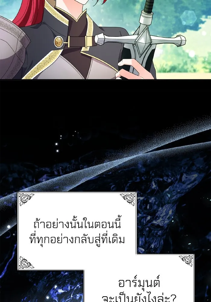 ทำแบบนี้ไม่ได้เพคะ องค์ชาย ตอนที่ 82 รูปที่ 25