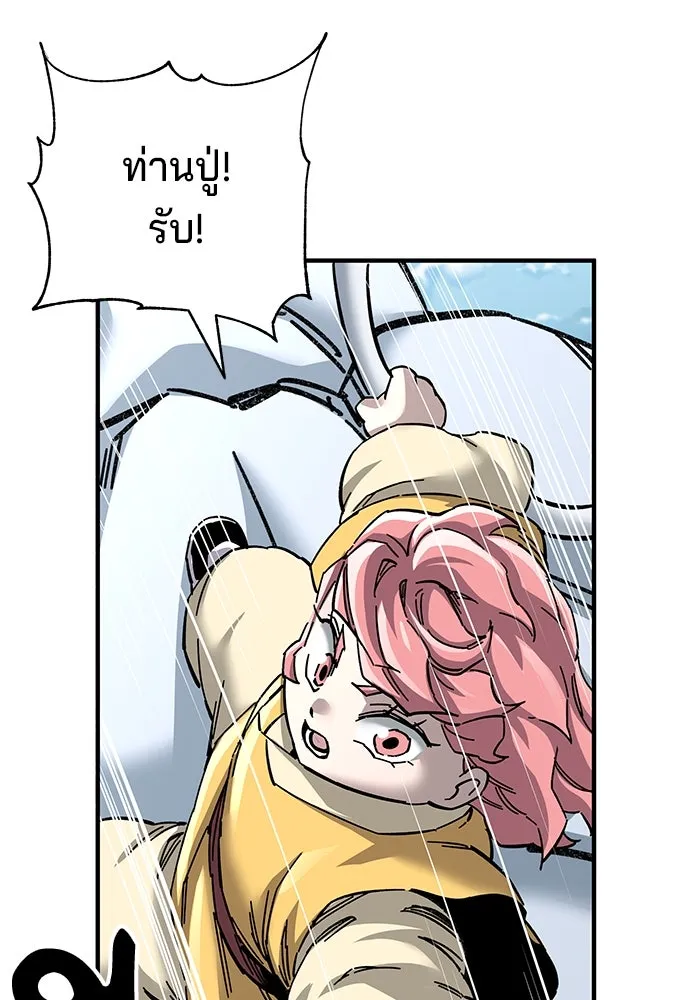 คุณปู่จอมยุทธกับหลานสาวสุดแกร่ง ตอนที่ 68 รูปที่ 89