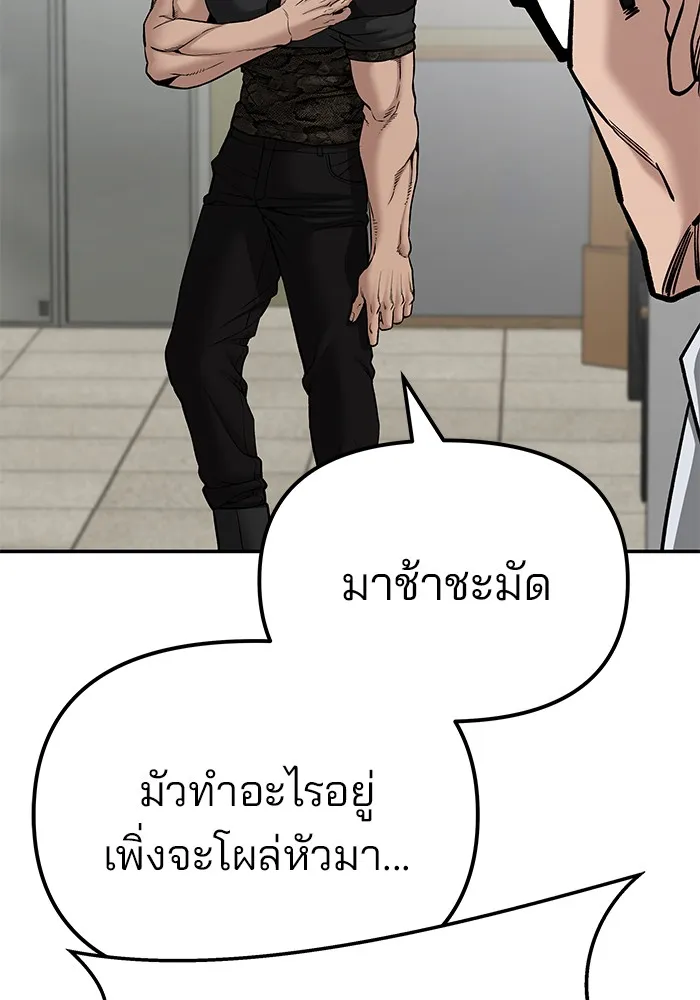เลวฟาดเลว ตอนที่ 83 รูปที่ 112