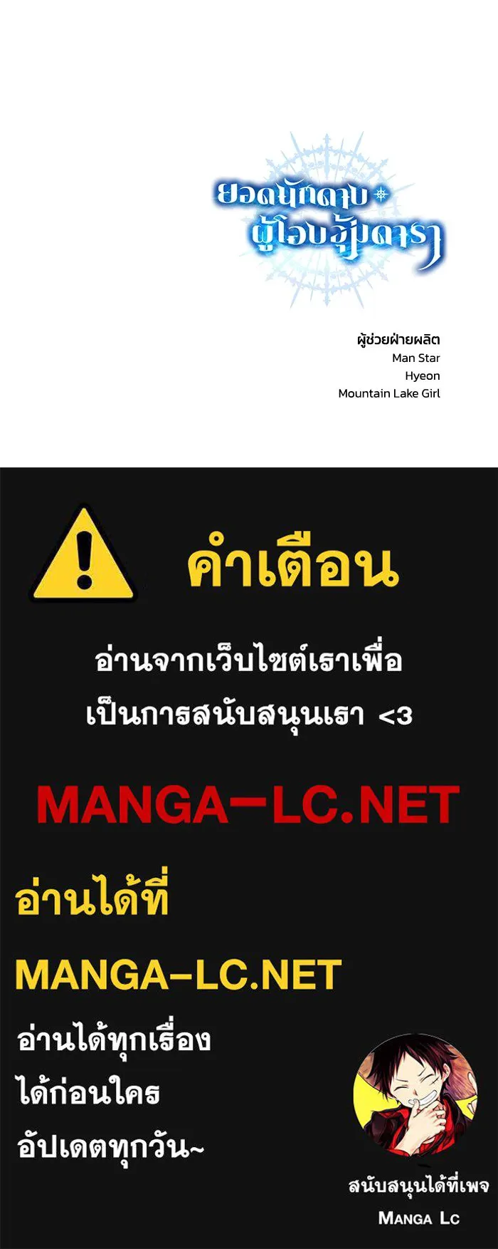 ยอดนักดาบผู้โอบอุ้มดารา ตอนที่ 21 รูปที่ 182