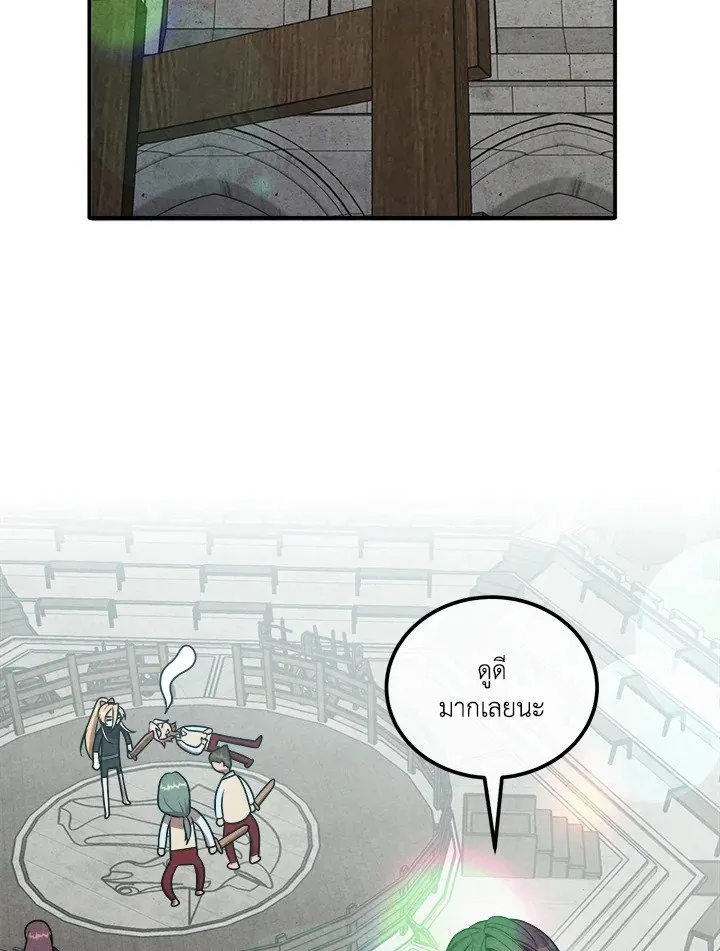 Legendary Youngest Son of the Marquis House ตอนที่ ตอนที่ 118 รูปที่ 24