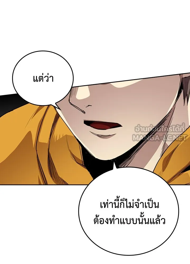 นักเลงกระจอกย้อนเวลามาทวงแค้น ตอนที่ 70 รูปที่ 18