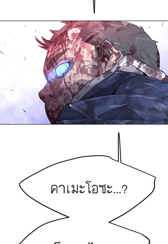 ยุคแห่งยอดมนุษย์ ตอนที่ 62 รูปที่ 196