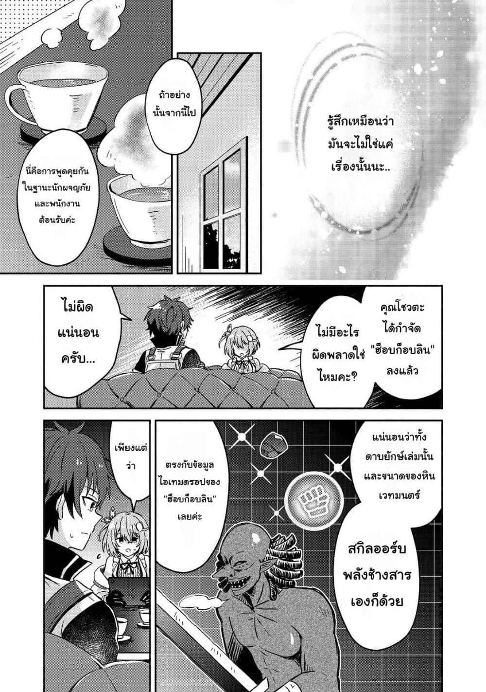 Manga-lc-com อ่านมังงะ อ่านการ์ตูน ออนไลน์ ฟรี Level Gacha Hazure Status “Un” ga Kekkyoku Ichiban Juuyou datta Ken @COMIC ตอนที่ 1 2 3 4 5 6 7 8 9 10 11 12 13 14 ฟรี ไม่มีโฆษณา Manga-lc - อ่าน มังงะ อ่าน การ์ตูน ออนไลน์ อ่านมังงะ ฟรี