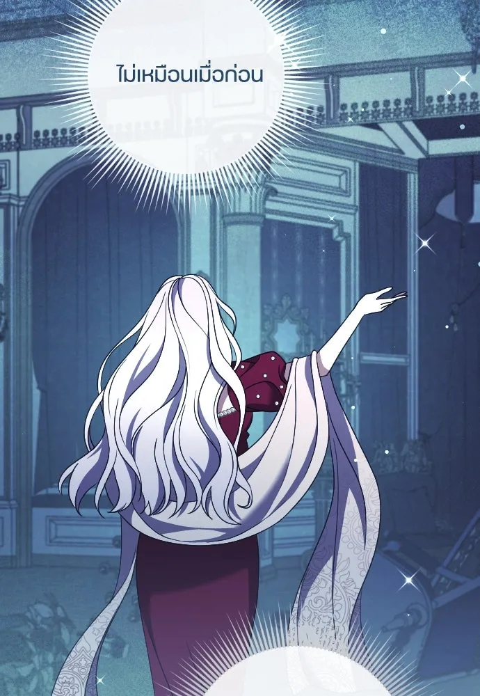 หมาป่าคู่เคียงบัลลังก์ ตอนที่ 41 รูปที่ 35