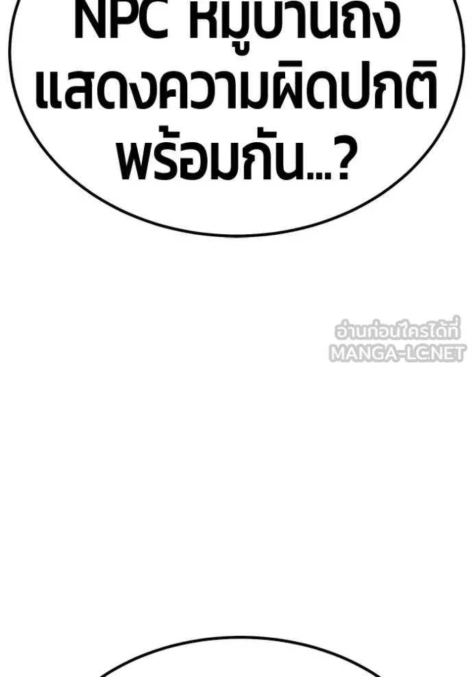 +99 ท่อนไม้ ตอนที่ 189 รูปที่ 310