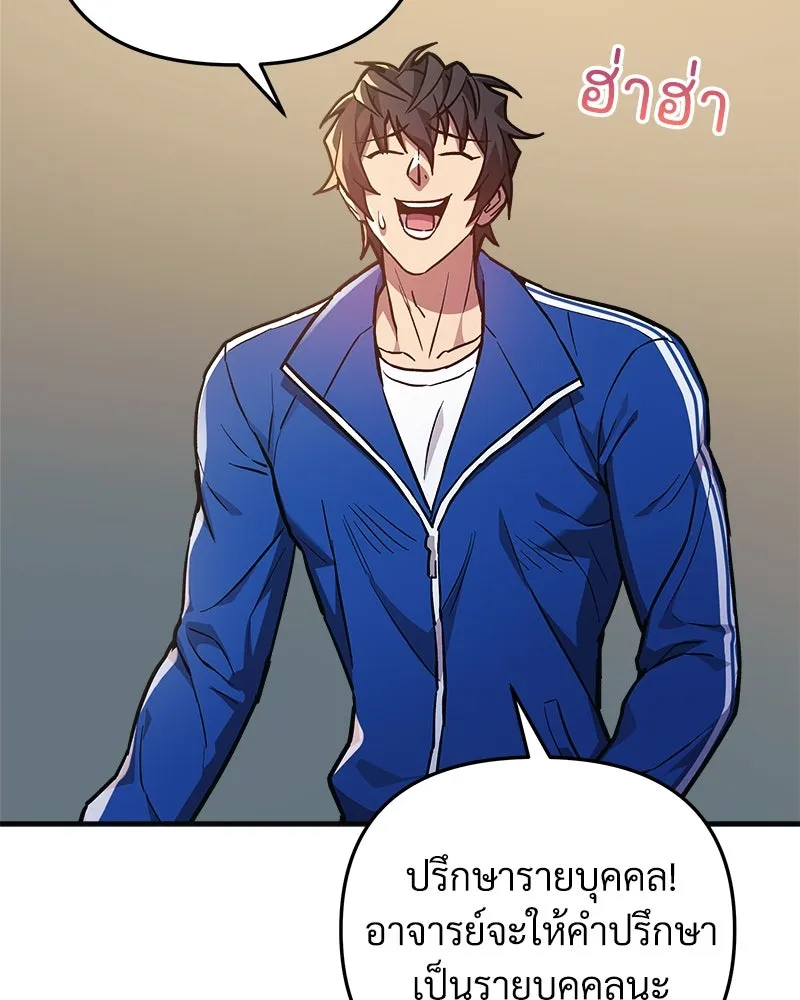 สัปดาห์นี้งดอัปตอนใหม่ ตอนที่ 49 รูปที่ 61