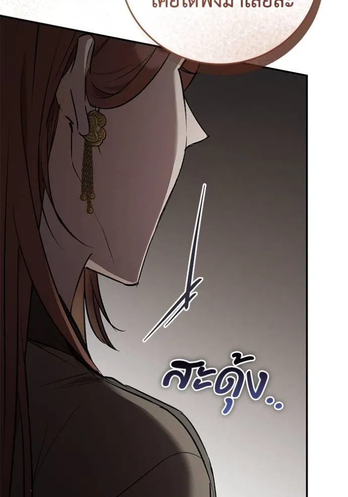 ยามหมาป่าทมิฬเรียกหา ตอนที่ 10 รูปที่ 115