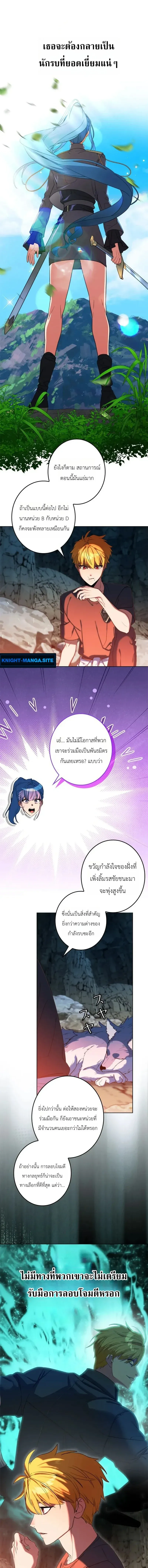 The Sword Emperor Who Surpasses His Previous Life จ_กรพรรด_เทพดาบ ผงาดเหน_อชาต_ภพ ตอนที่ ตอนที่ 6 รูปที่ 13