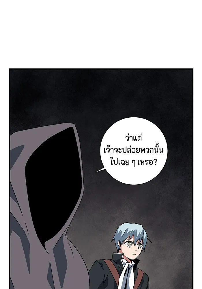 หนึ่งก้าวสู่เจ้ามาร ตอนที่ 33 ราชา (4) รูปที่ 17