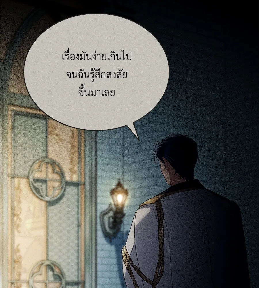เล่ห์รักชนชั้นสูง ตอนที่ 52 รูปที่ 34