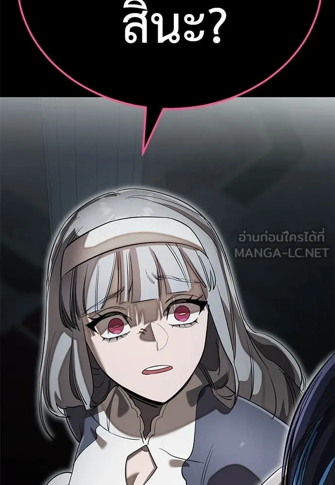 ยมราชลงทัณฑ์ ตอนที่ 90 รูปที่ 12