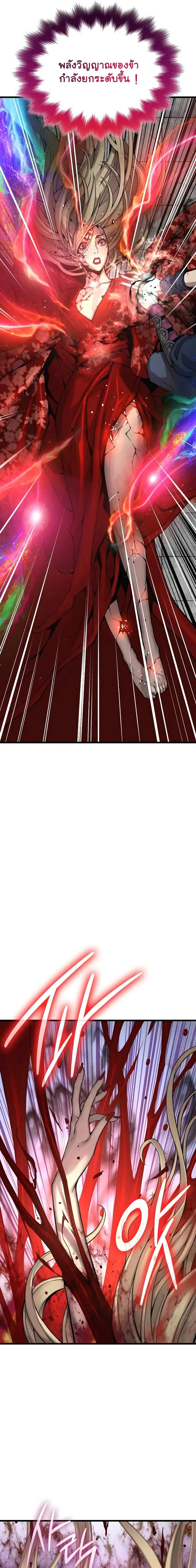 Myst Might Mayhem ตอนที่ ตอนที่ 75 รูปที่ 7