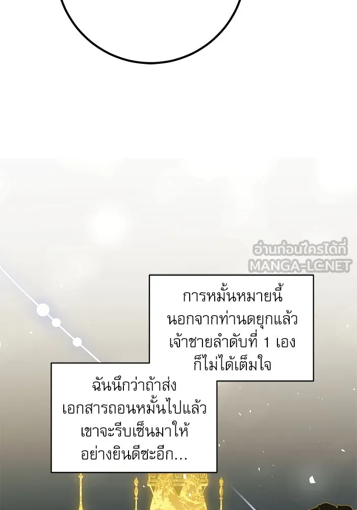 ครอบครัวตัวร้ายปล่อยฉันไปเถอะ ตอนที่ 1 รูปที่ 102