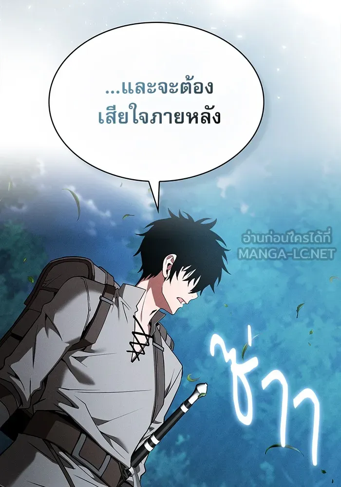 นักดาบอัจฉริยะจากอะคาเดมี ตอนที่ 5 รูปที่ 105