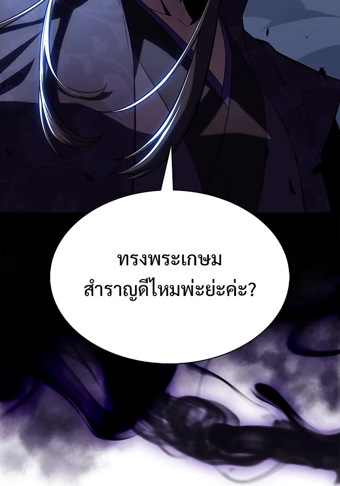 ผู้เล่นหน้าใหม่เลเวลแมกซ์ ตอนที่ 195 เพลงดาบ (2) รูปที่ 125