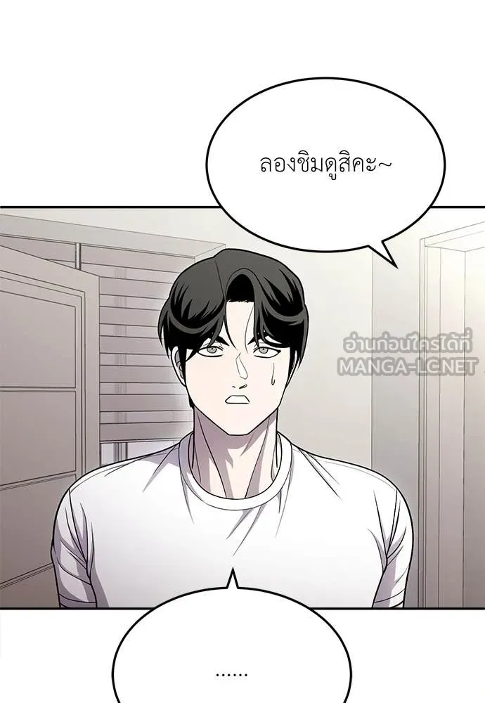 สนามเด็กล่า ตอนที่ 56 รูปที่ 22