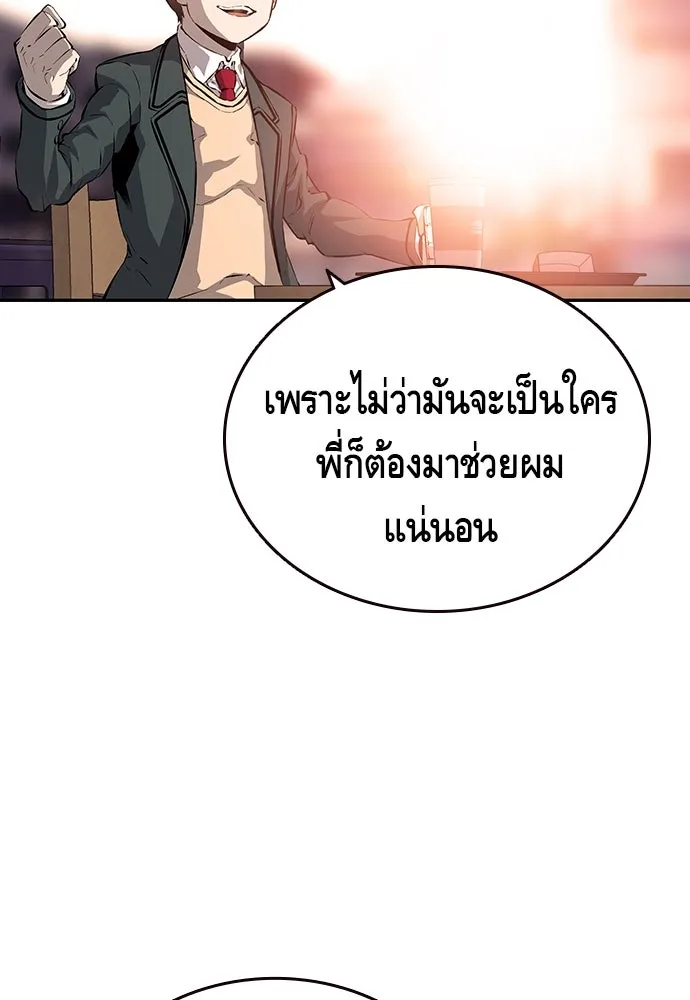 King Game ตอนที่ 13 จับไอ้เด็กนี่ได้สักที! รูปที่ 44