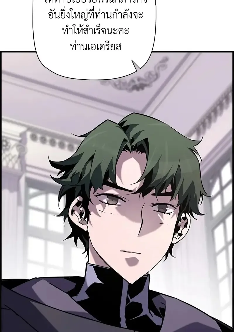 Necromancer_s Evolutionary Traits ตอนที่ ตอนที่ 104 รูปที่ 73