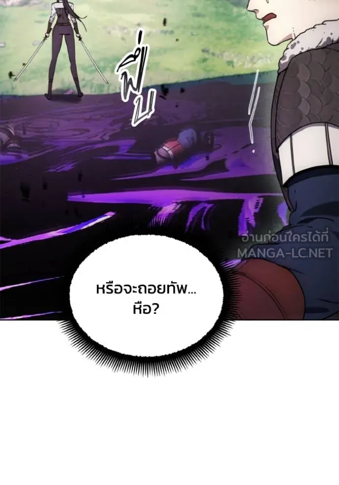 ศึกชิงบัลลังก์เทพเจ้ ตอนที่ 187 รูปที่ 84