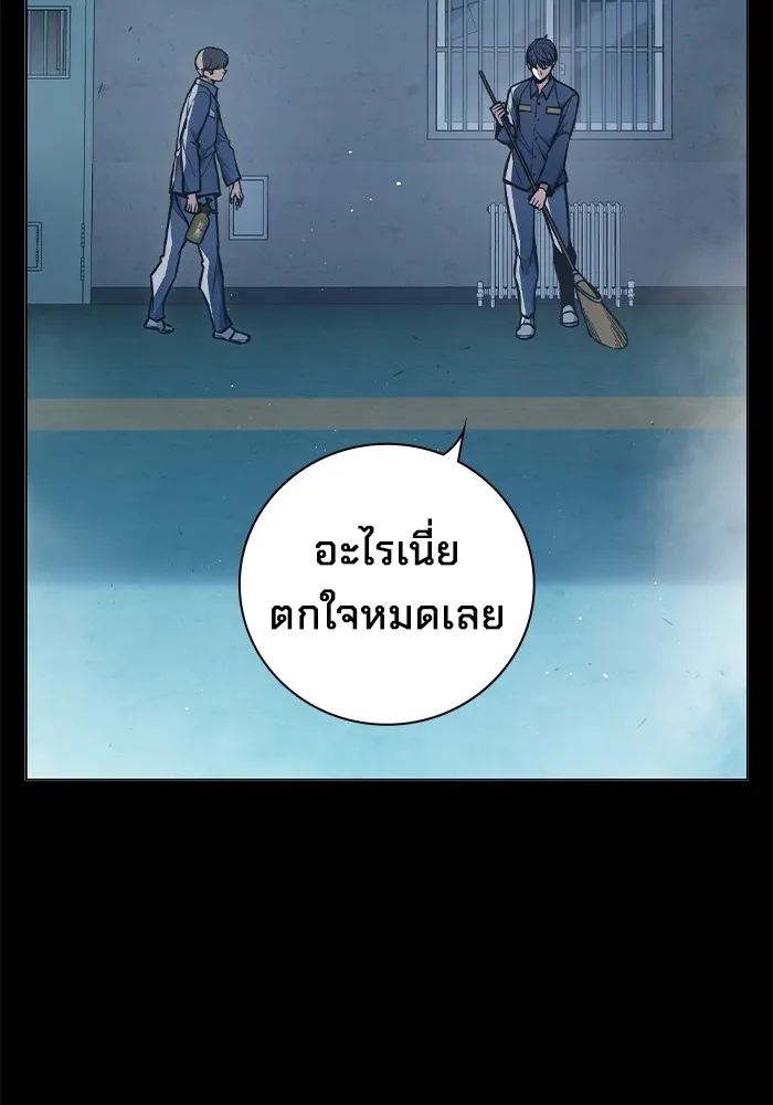 เยาวชนคนคุก ตอนที่ 8 รูปที่ 142